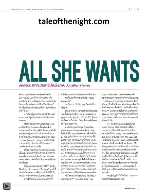 Attitude-October-2012